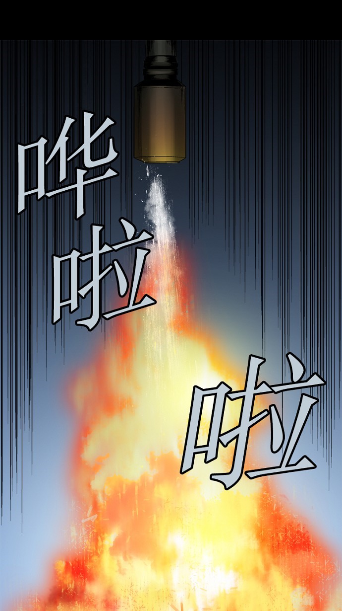 《虫穴》漫画最新章节第74话免费下拉式在线观看章节第【38】张图片