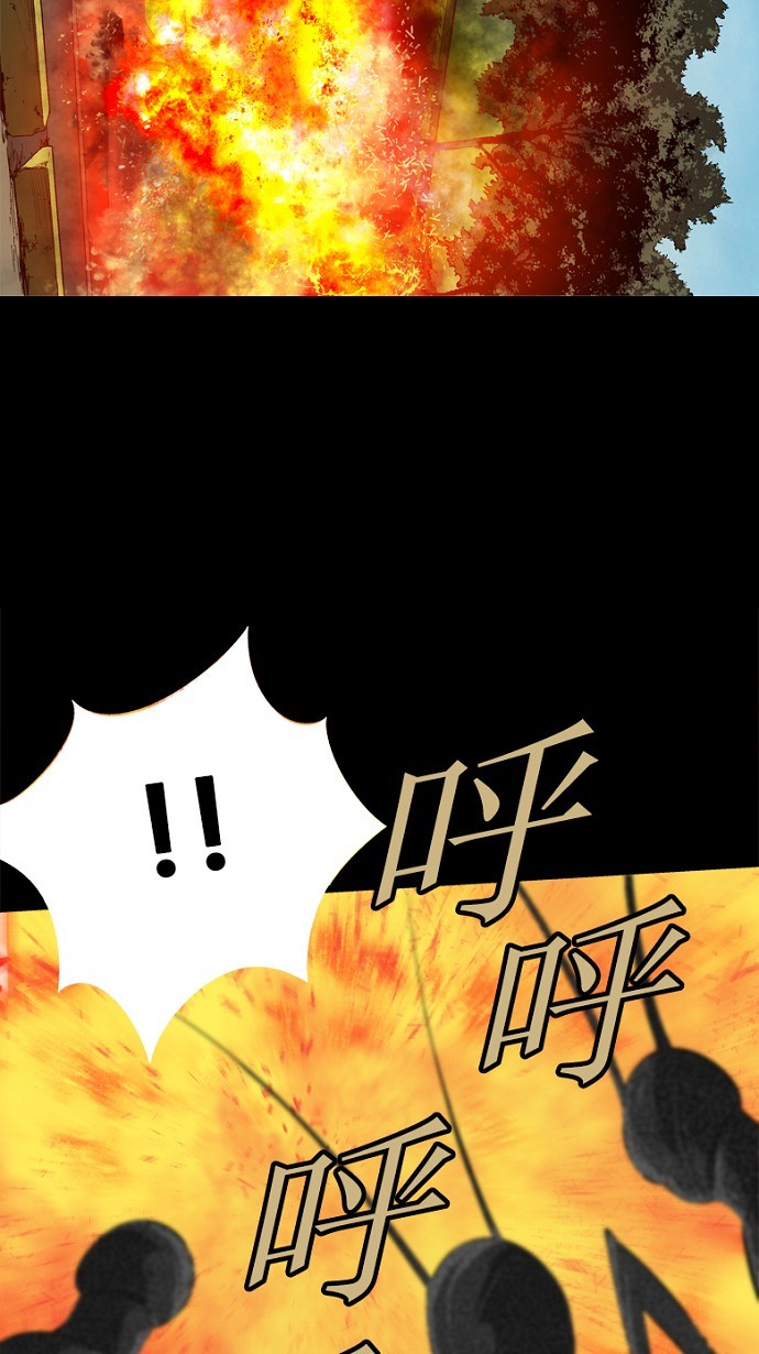 《虫穴》漫画最新章节第74话免费下拉式在线观看章节第【36】张图片