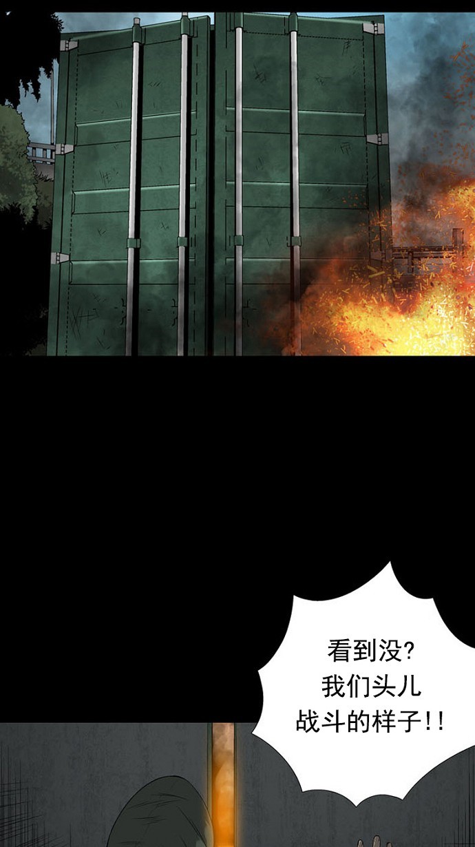 《虫穴》漫画最新章节第74话免费下拉式在线观看章节第【28】张图片