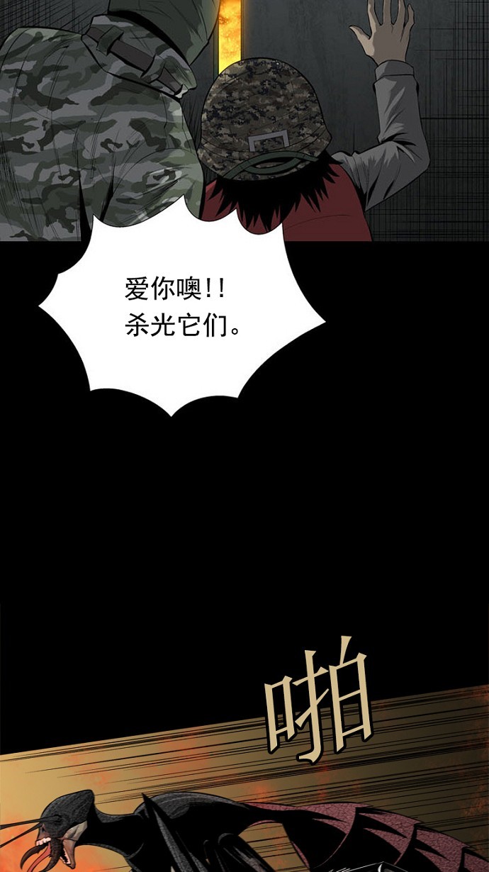 《虫穴》漫画最新章节第74话免费下拉式在线观看章节第【27】张图片