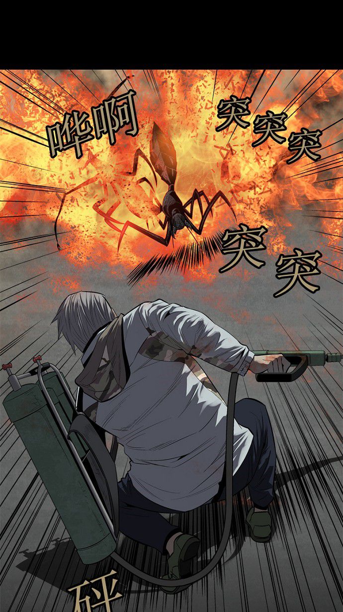 《虫穴》漫画最新章节第74话免费下拉式在线观看章节第【24】张图片