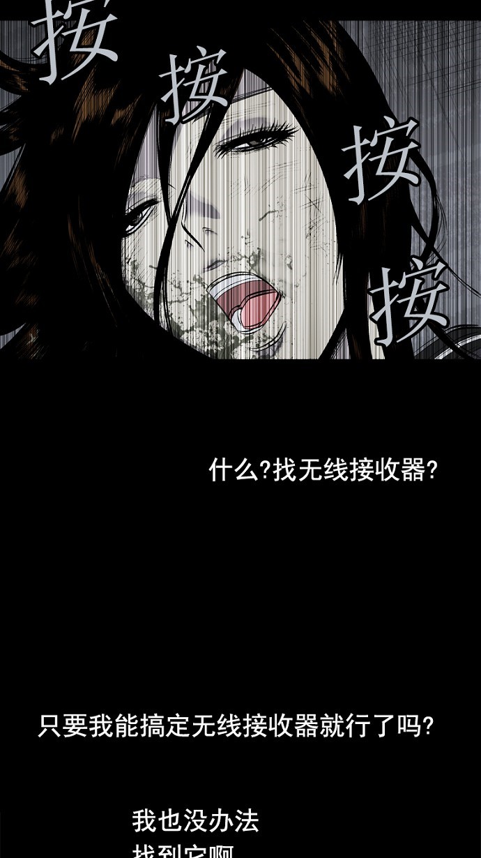 《虫穴》漫画最新章节第75话免费下拉式在线观看章节第【49】张图片