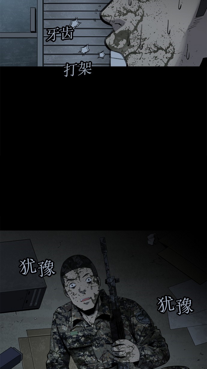 《虫穴》漫画最新章节第75话免费下拉式在线观看章节第【18】张图片