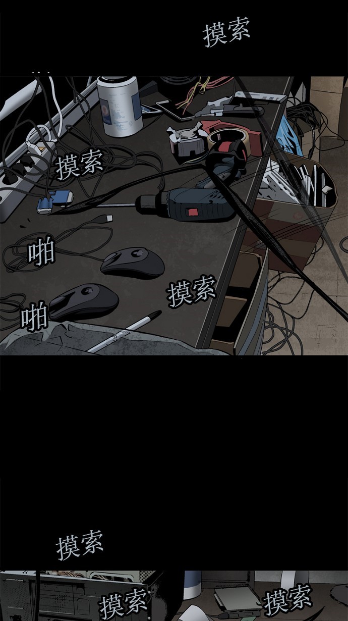 《虫穴》漫画最新章节第76话免费下拉式在线观看章节第【66】张图片