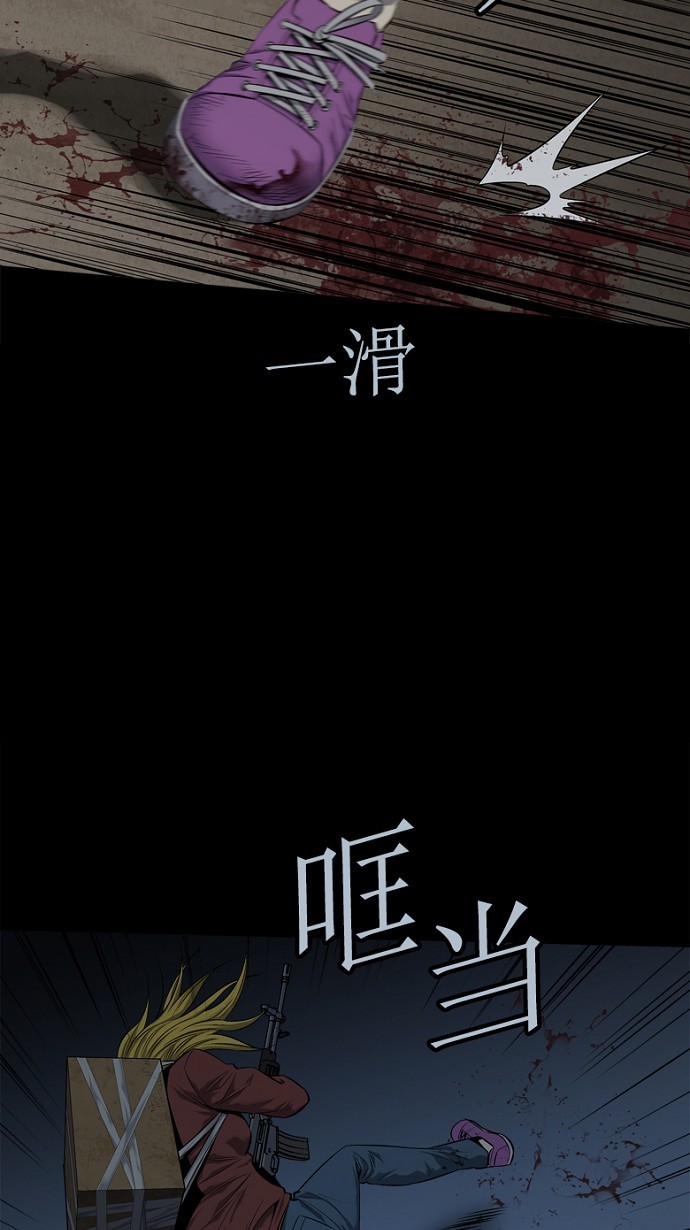 《虫穴》漫画最新章节第76话免费下拉式在线观看章节第【44】张图片