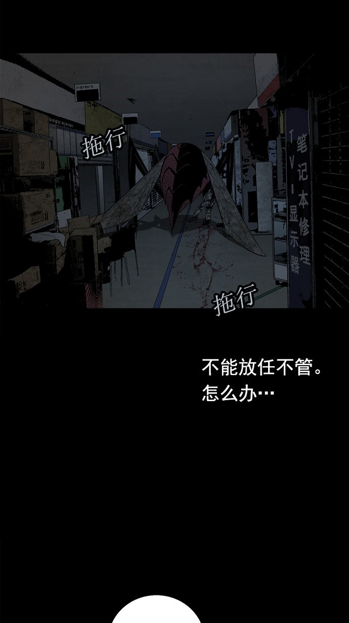 《虫穴》漫画最新章节第76话免费下拉式在线观看章节第【22】张图片