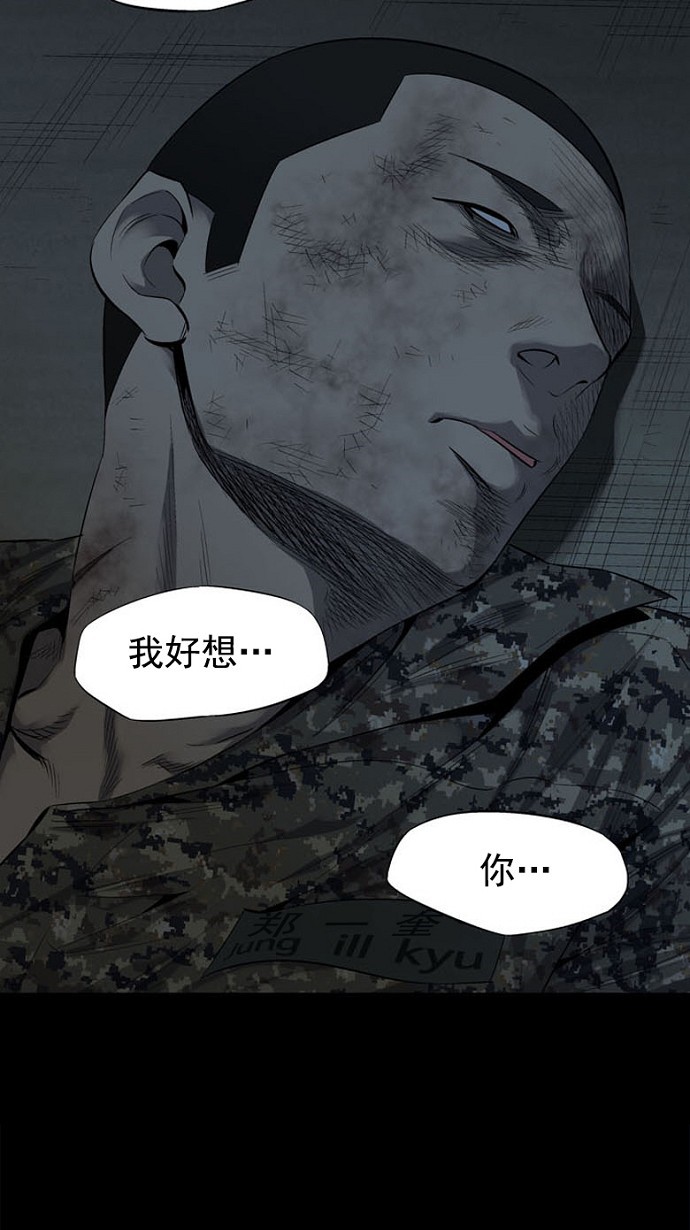 《虫穴》漫画最新章节第77话免费下拉式在线观看章节第【53】张图片