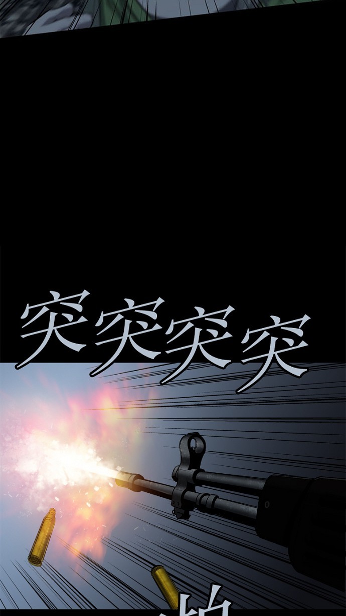 《虫穴》漫画最新章节第77话免费下拉式在线观看章节第【23】张图片