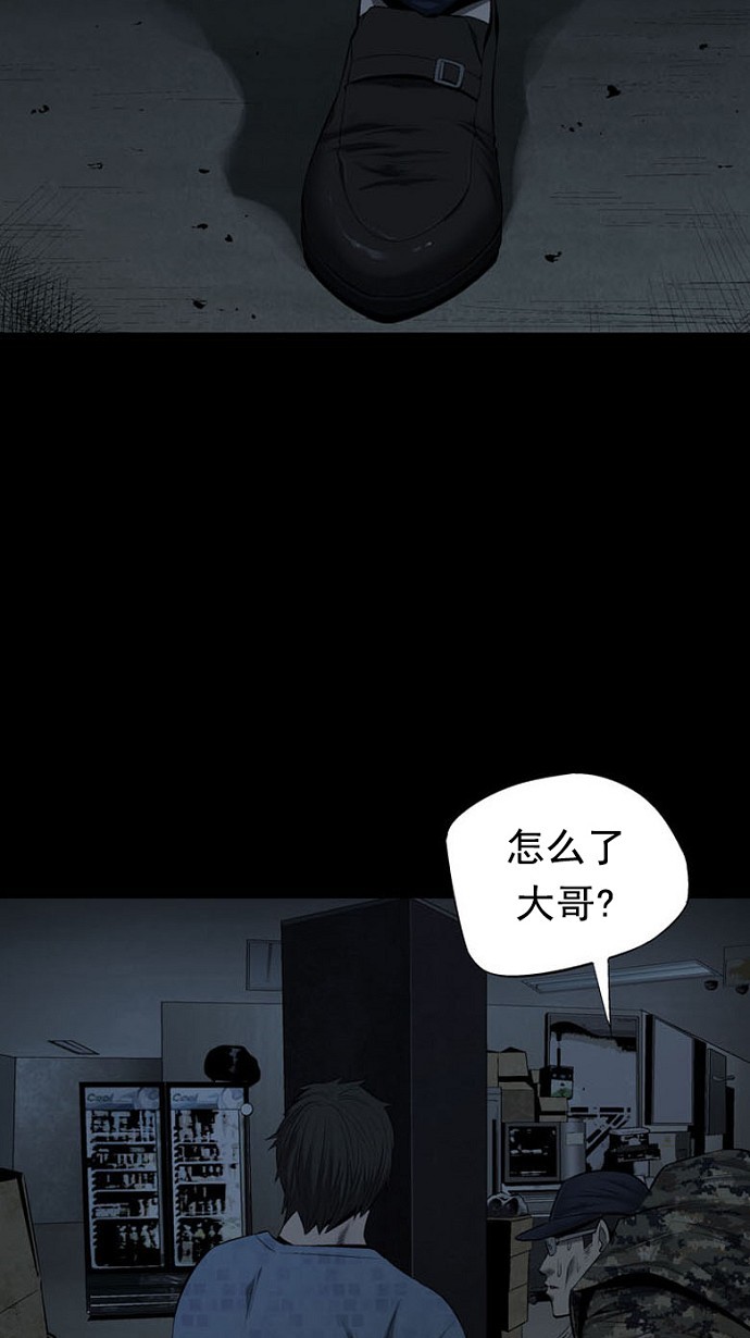 《虫穴》漫画最新章节第77话免费下拉式在线观看章节第【17】张图片