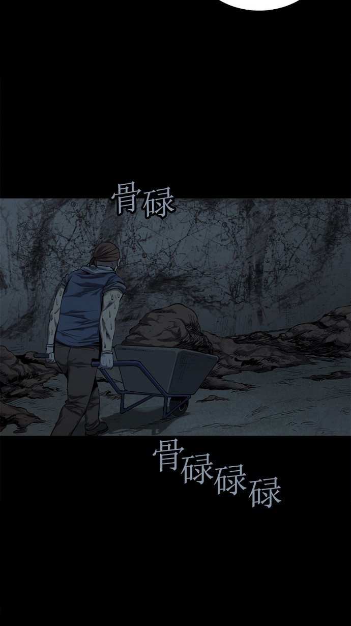 《虫穴》漫画最新章节第78话免费下拉式在线观看章节第【50】张图片