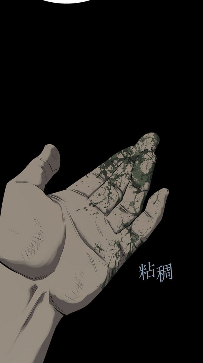 《虫穴》漫画最新章节第79话免费下拉式在线观看章节第【61】张图片