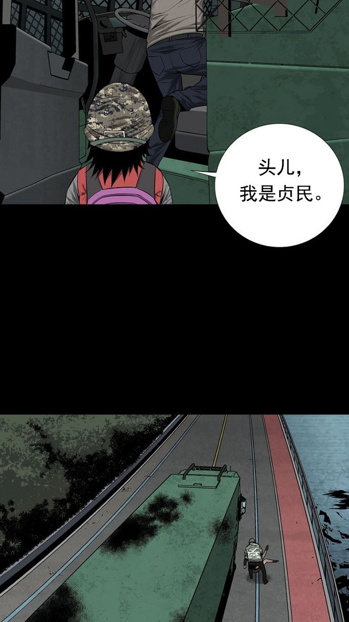 《虫穴》漫画最新章节第79话免费下拉式在线观看章节第【57】张图片