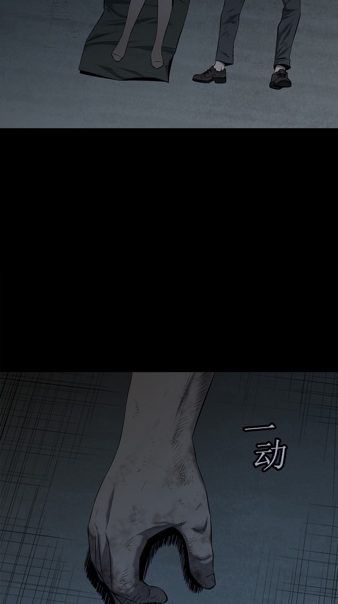 《虫穴》漫画最新章节第80话免费下拉式在线观看章节第【73】张图片