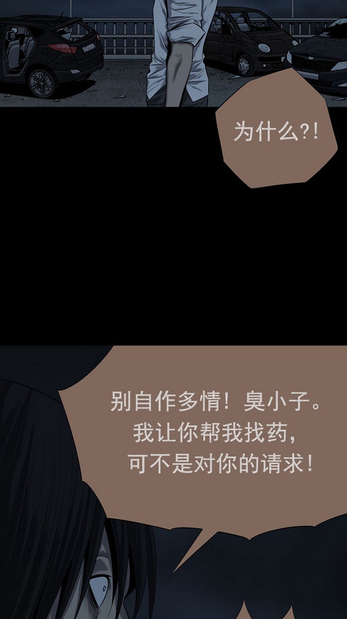 《虫穴》漫画最新章节第80话免费下拉式在线观看章节第【11】张图片