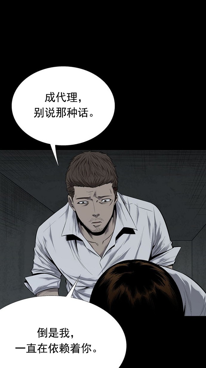 《虫穴》漫画最新章节第81话免费下拉式在线观看章节第【62】张图片