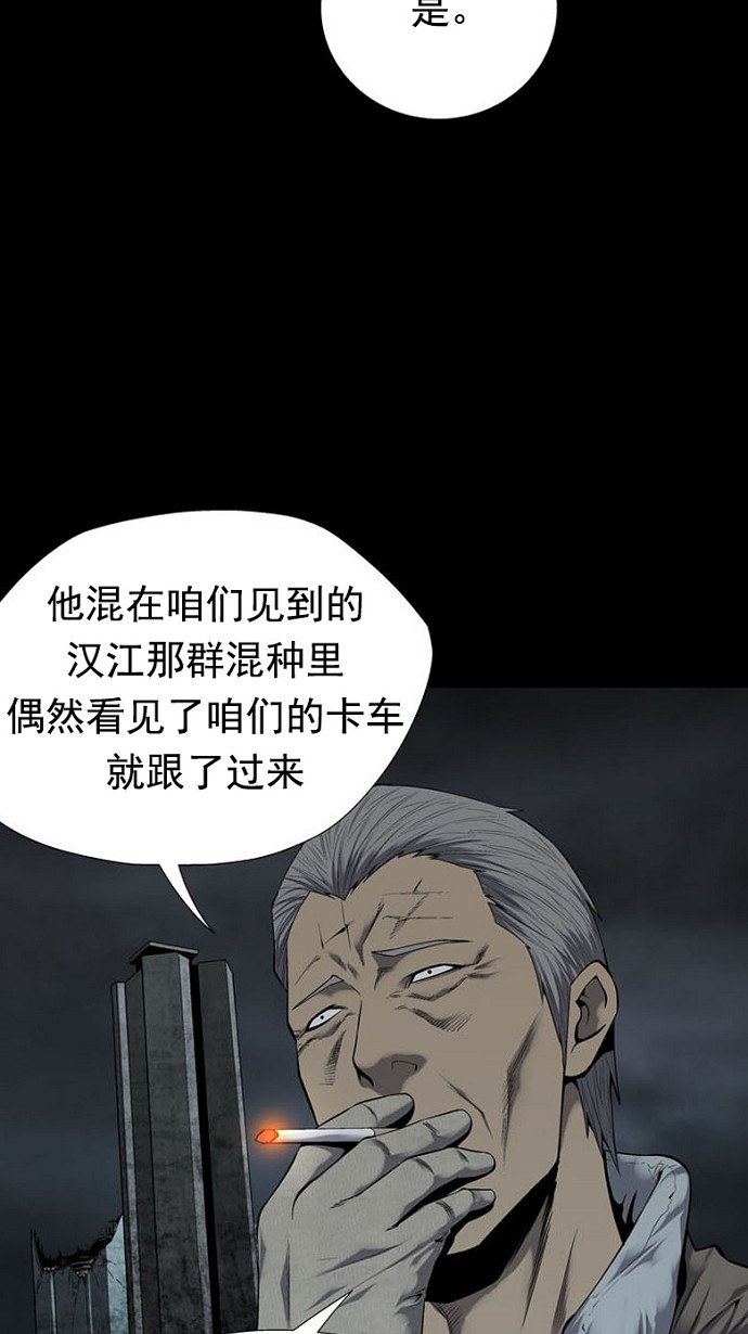 《虫穴》漫画最新章节第81话免费下拉式在线观看章节第【45】张图片