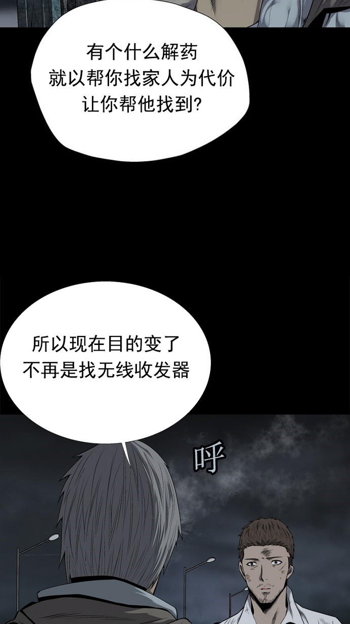 《虫穴》漫画最新章节第81话免费下拉式在线观看章节第【44】张图片