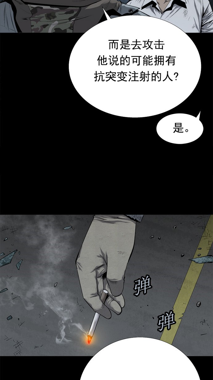 《虫穴》漫画最新章节第81话免费下拉式在线观看章节第【43】张图片