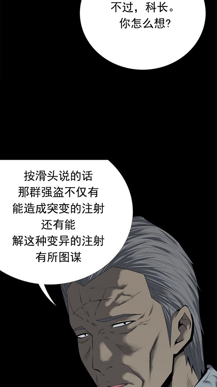 《虫穴》漫画最新章节第81话免费下拉式在线观看章节第【42】张图片