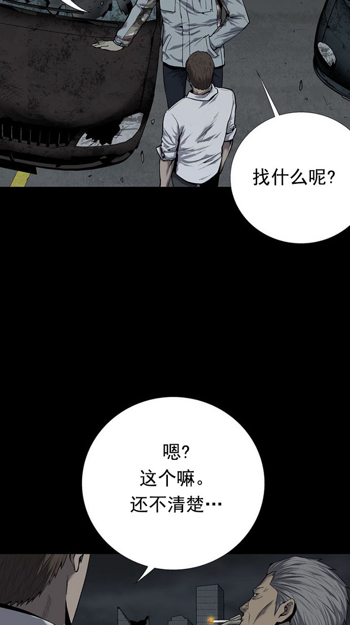 《虫穴》漫画最新章节第81话免费下拉式在线观看章节第【40】张图片