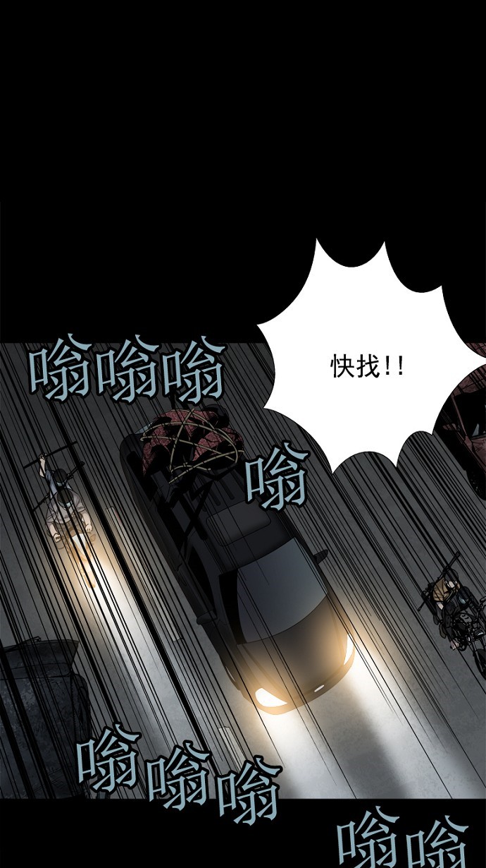 《虫穴》漫画最新章节第81话免费下拉式在线观看章节第【26】张图片