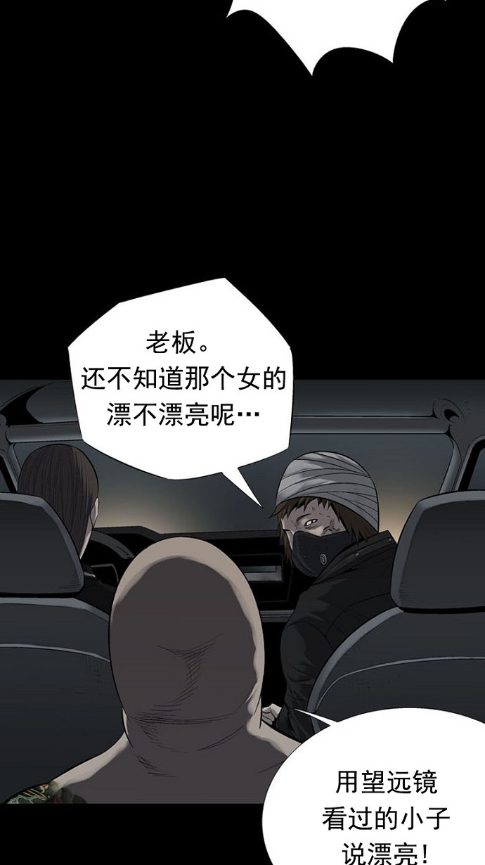 《虫穴》漫画最新章节第81话免费下拉式在线观看章节第【24】张图片