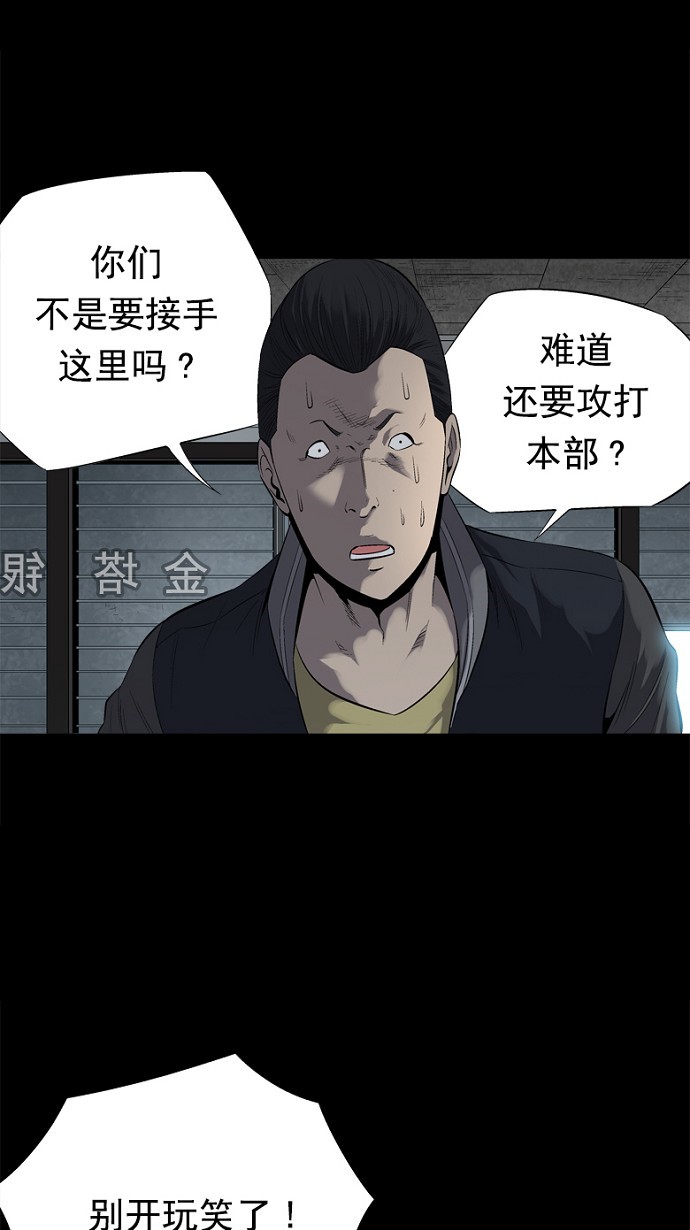 《虫穴》漫画最新章节第82话免费下拉式在线观看章节第【44】张图片