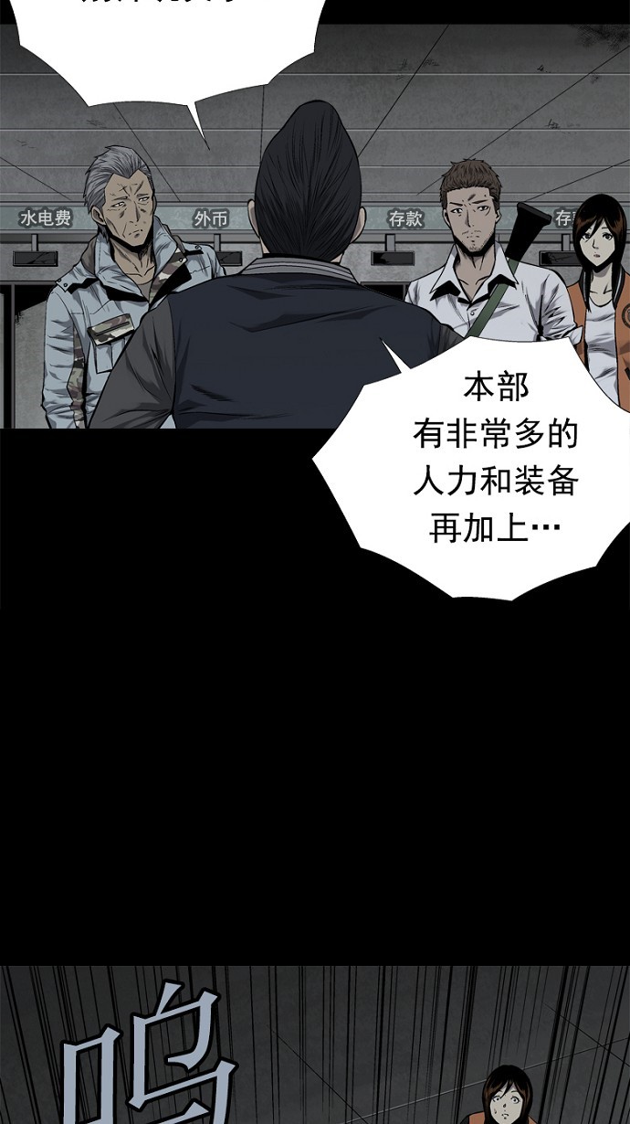 《虫穴》漫画最新章节第82话免费下拉式在线观看章节第【43】张图片