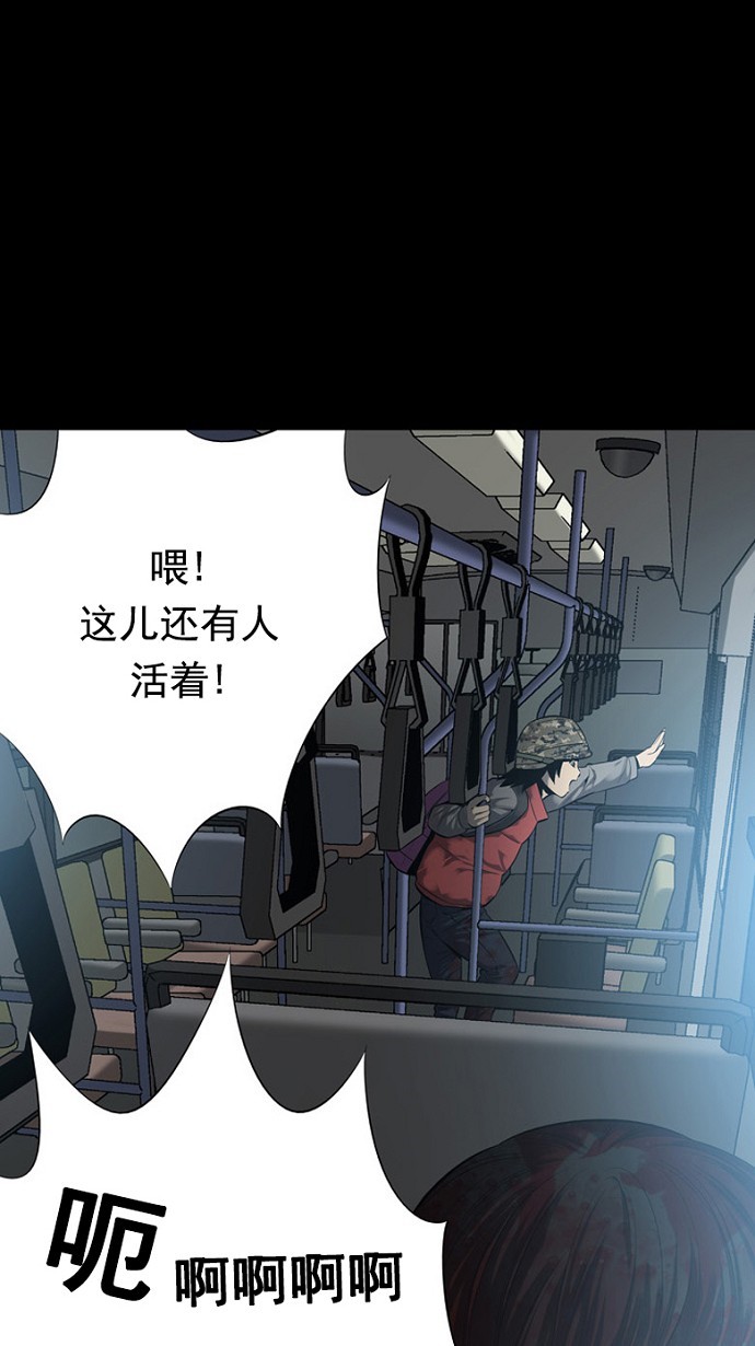 《虫穴》漫画最新章节第84话免费下拉式在线观看章节第【58】张图片