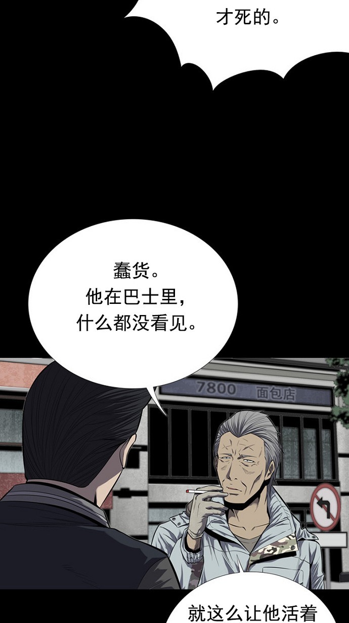 《虫穴》漫画最新章节第84话免费下拉式在线观看章节第【52】张图片