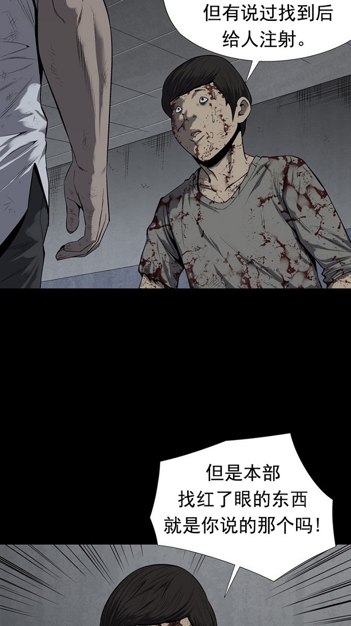 《虫穴》漫画最新章节第84话免费下拉式在线观看章节第【31】张图片