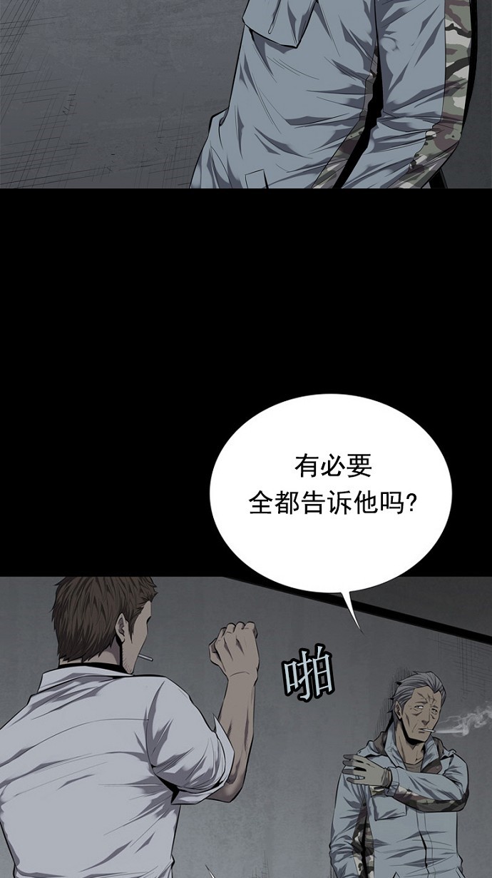 《虫穴》漫画最新章节第84话免费下拉式在线观看章节第【26】张图片