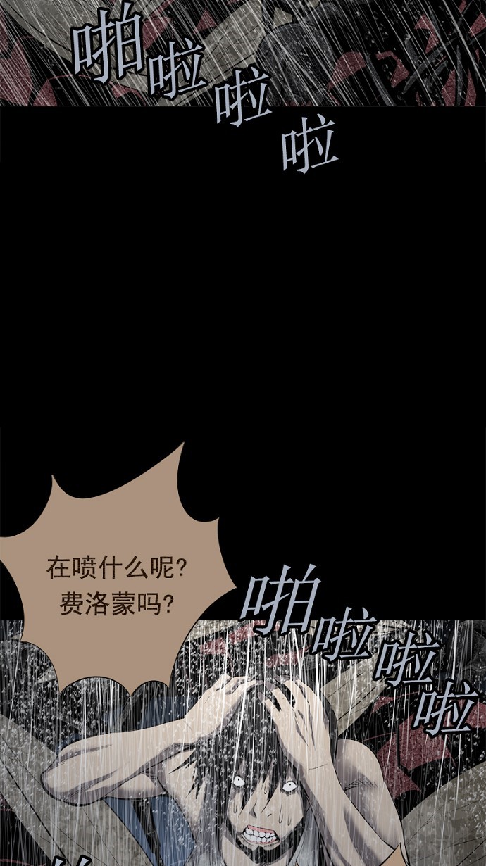 《虫穴》漫画最新章节第85话免费下拉式在线观看章节第【67】张图片