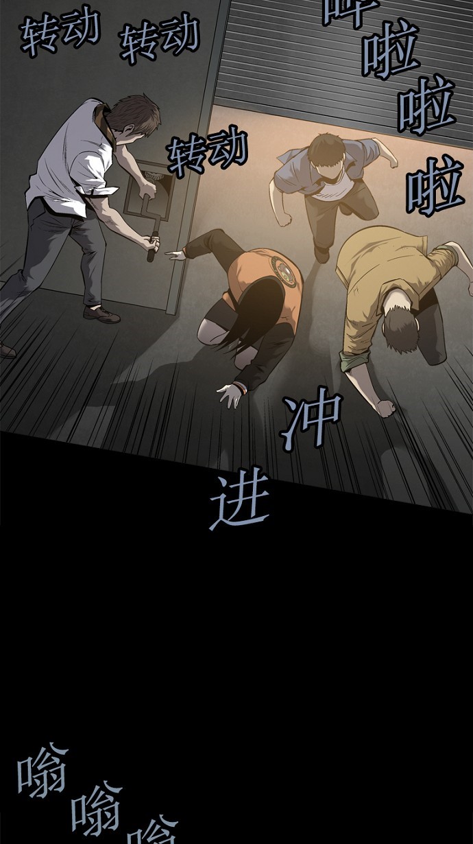 《虫穴》漫画最新章节第85话免费下拉式在线观看章节第【32】张图片