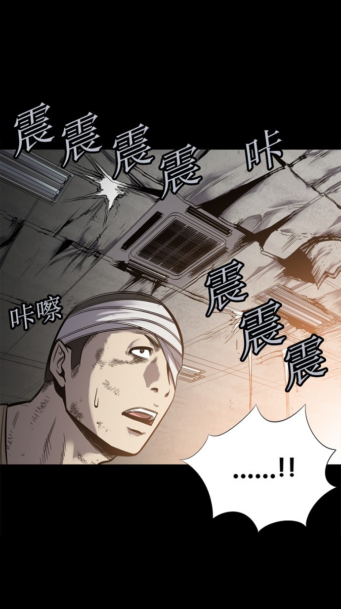 《虫穴》漫画最新章节第86话免费下拉式在线观看章节第【67】张图片