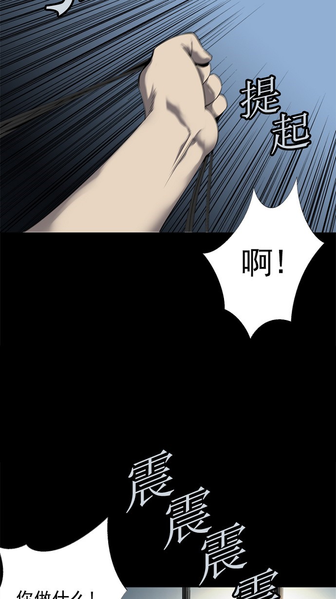 《虫穴》漫画最新章节第86话免费下拉式在线观看章节第【60】张图片