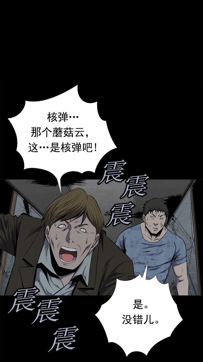 《虫穴》漫画最新章节第86话免费下拉式在线观看章节第【50】张图片