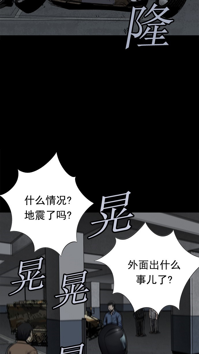 《虫穴》漫画最新章节第86话免费下拉式在线观看章节第【46】张图片