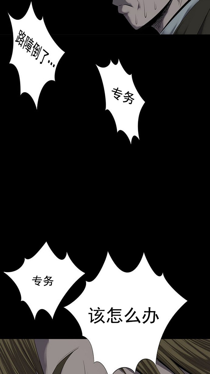 《虫穴》漫画最新章节第86话免费下拉式在线观看章节第【28】张图片