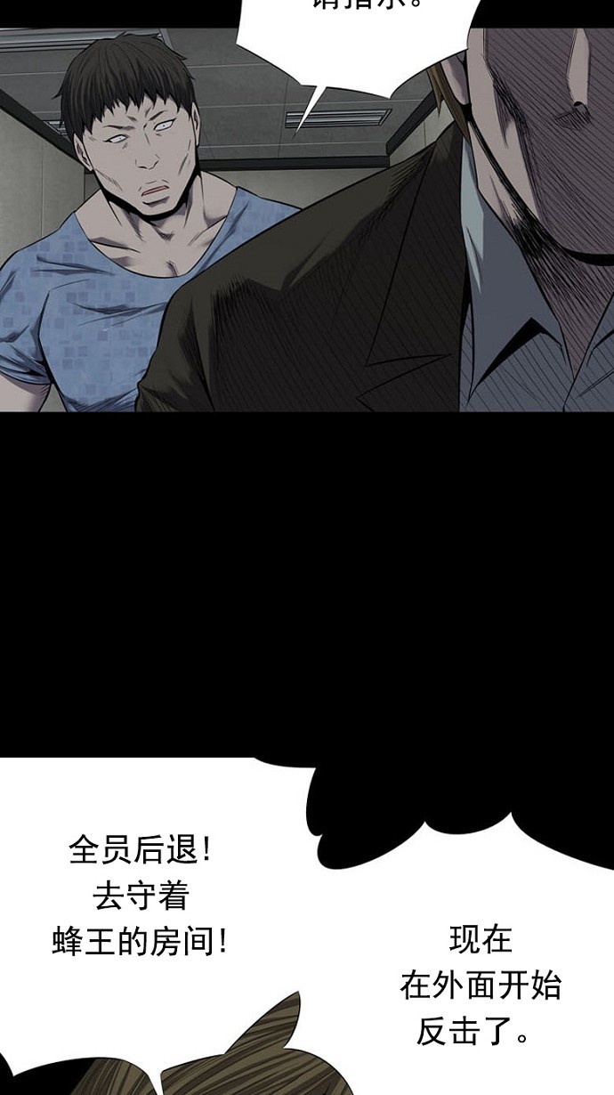 《虫穴》漫画最新章节第86话免费下拉式在线观看章节第【26】张图片