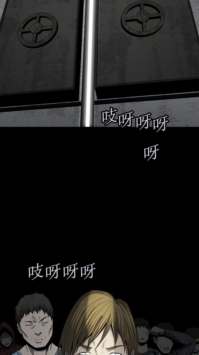 《虫穴》漫画最新章节第86话免费下拉式在线观看章节第【12】张图片