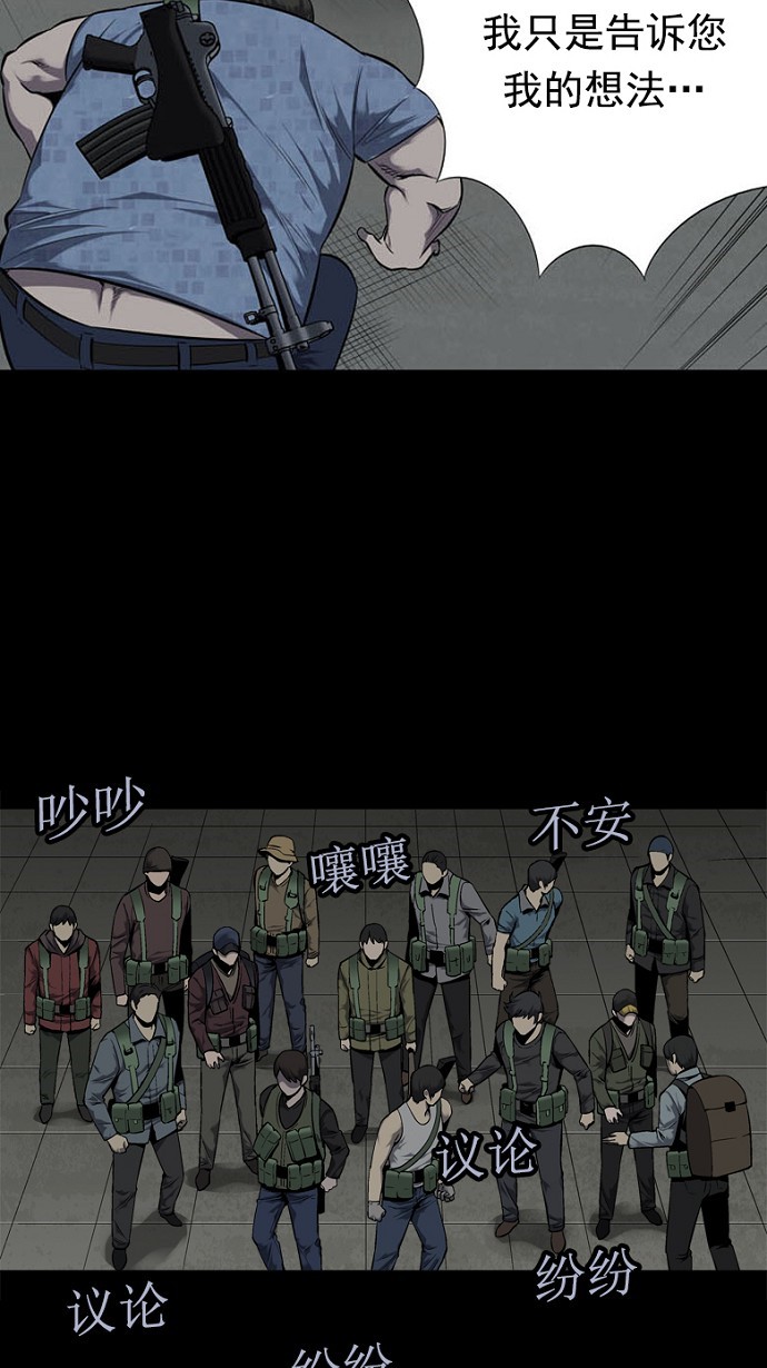 《虫穴》漫画最新章节第87话免费下拉式在线观看章节第【52】张图片