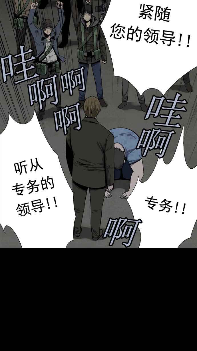 《虫穴》漫画最新章节第87话免费下拉式在线观看章节第【41】张图片