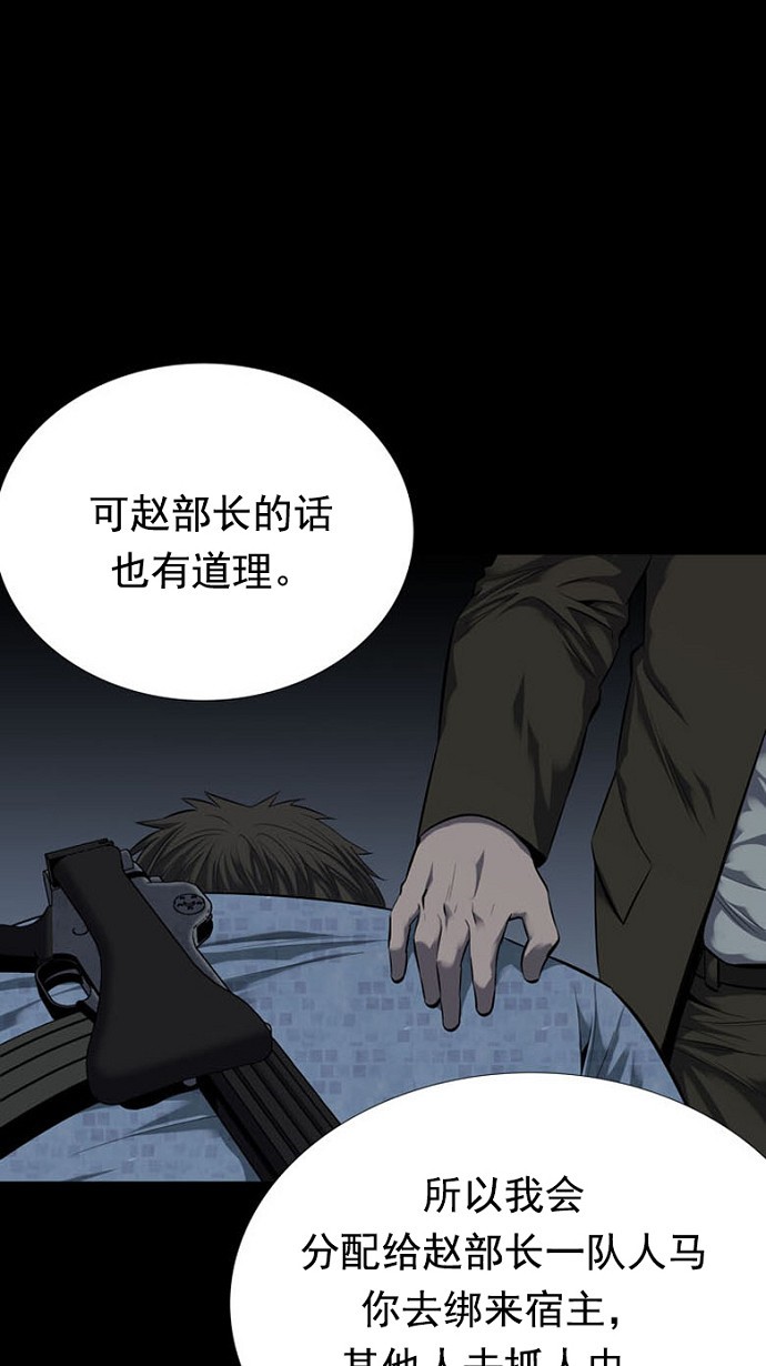 《虫穴》漫画最新章节第87话免费下拉式在线观看章节第【39】张图片