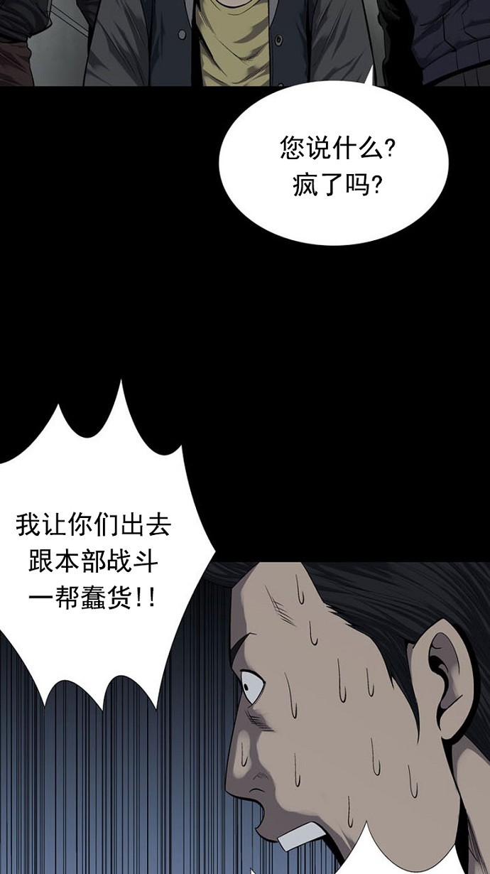 《虫穴》漫画最新章节第88话免费下拉式在线观看章节第【32】张图片