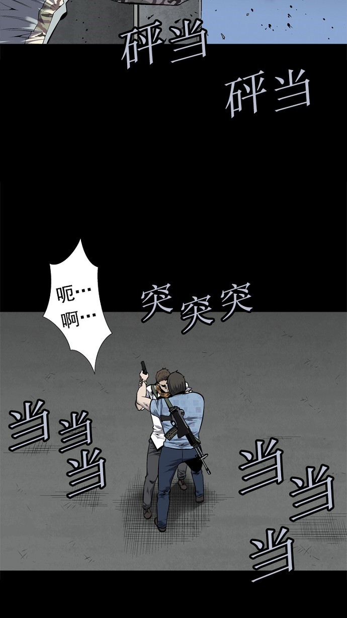 《虫穴》漫画最新章节第88话免费下拉式在线观看章节第【30】张图片