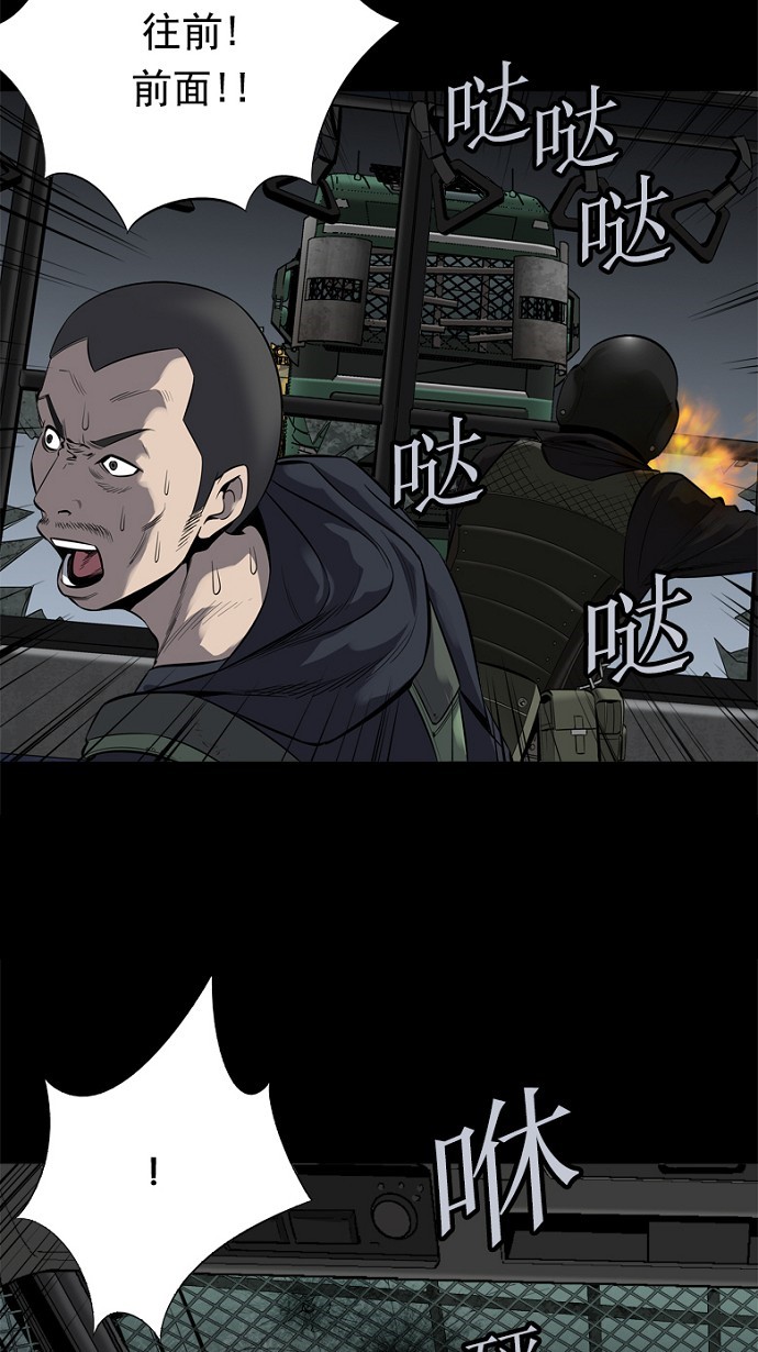 《虫穴》漫画最新章节第89话免费下拉式在线观看章节第【70】张图片