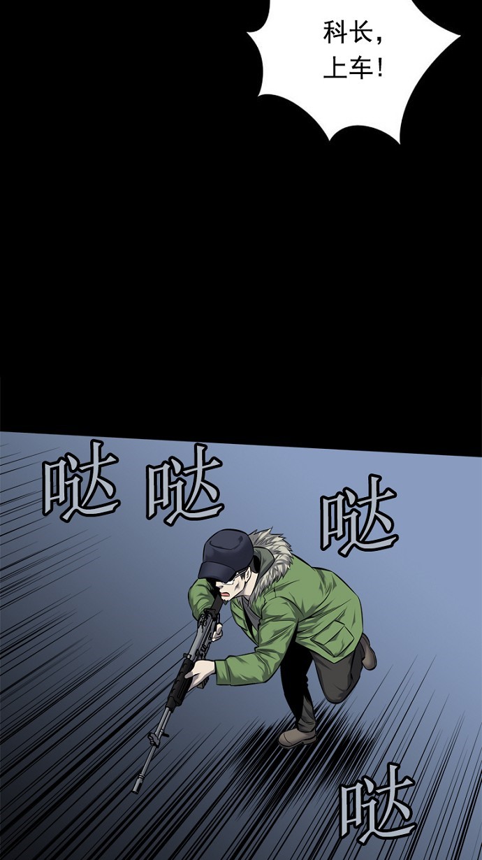 《虫穴》漫画最新章节第89话免费下拉式在线观看章节第【46】张图片