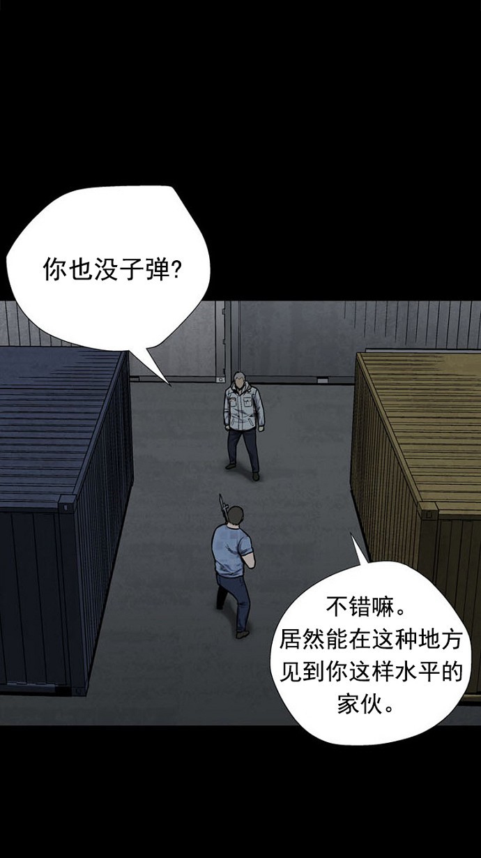 《虫穴》漫画最新章节第89话免费下拉式在线观看章节第【5】张图片