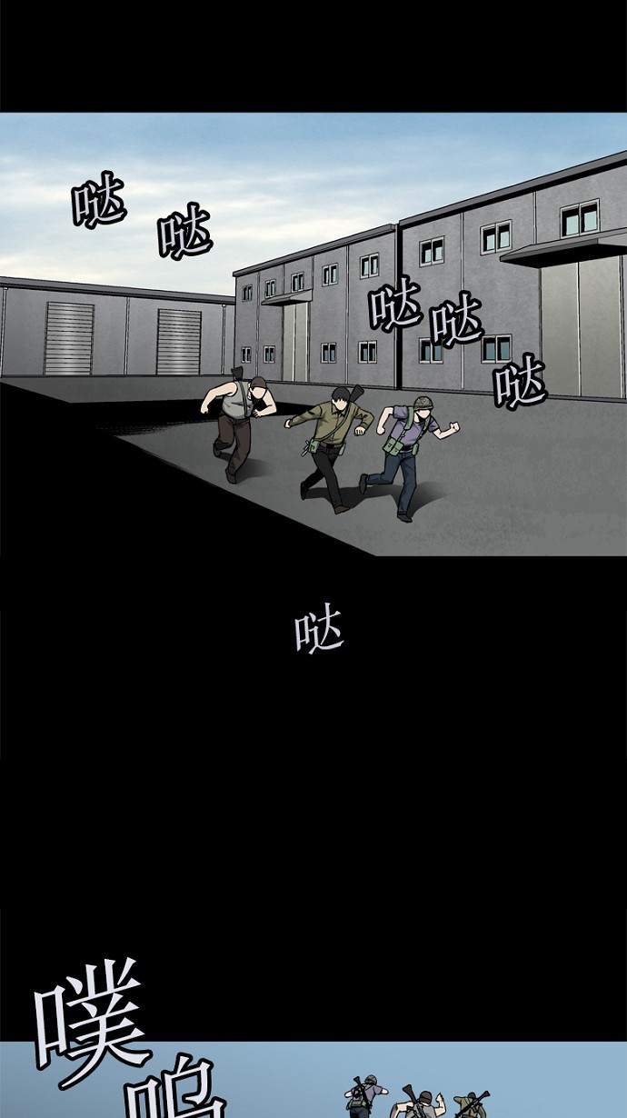 《虫穴》漫画最新章节第90话免费下拉式在线观看章节第【61】张图片